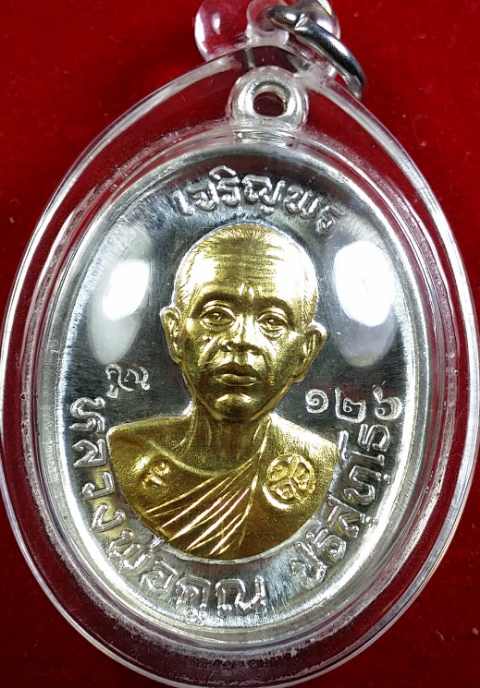 เหรียญครึ่งองค์ หลวงพ่อคูณ รุ่นเจริญพรบน ๙๒ บล็อกแรก ปี ๕๗ ออกวัดแจ้งนอก เนื้อเงินหน้าทองคำ เลข ๑๒๖ 