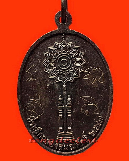 เหรียญหลวงพ่อเต้ วัดพุน้ำร้อนรัตนคีรี จ.กาญจนบุรี รุ่นแรก มี รอยจาร สวยมากค่ะ