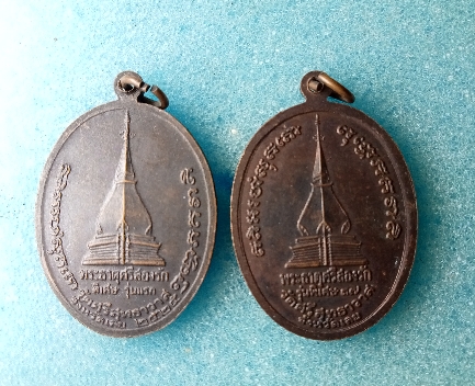 เหรียญวัดพระธาตุศรีสองรักวัดศรีสุทธาวาส จ.เลย(2เหรืยญเคาะเดียวครับ)