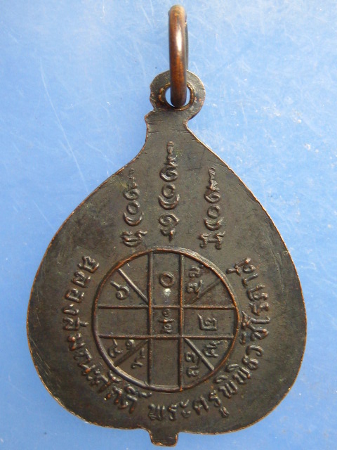 เหรียญพระพุทธ วัดหนองเผาถ่าน เพชรบุรี ปี2518