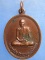 เหรียญหลวงพ่อบัวทอง วัดอรัญวิเวก อุดรธานี ปี2539