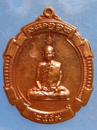 เหรียญหลวงพ่อเพชร สำนักปฏิบัติอัญญาวิโมกข์ นครราชสีมา ปี2559