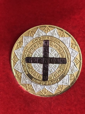 เหรียญสมโภช พระครูสุนทรคณารักษ์ วัดภาชี ปี 52 พร้อมกล่อง