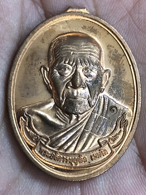 เหรียญพระอธิการบุญลือ วัดจำปา อยุธยา รุ่น 1 รวยแน่นอน มีโค๊ต