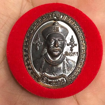 เหรียญรุ่น รวยอมตะ พ่อปู่ยี่กอฮง ครบรอบ 168 ปี มีโค๊ต ปี 63 พร้อมกล่อง