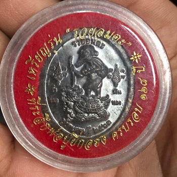 เหรียญรุ่น รวยอมตะ พ่อปู่ยี่กอฮง ครบรอบ 168 ปี มีโค๊ต ปี 63 พร้อมกล่อง