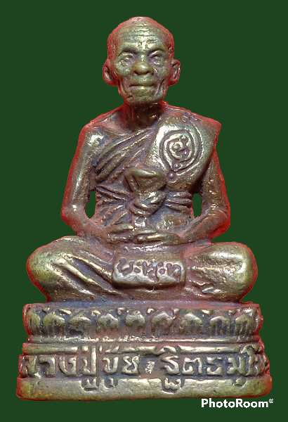 หลวงปู่ขุ้ย เสาร์๕ ฉัตรมงคล