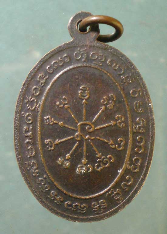 เหรียญปี31 หลวงพ่อพิมพ์ วัดบูรพา ยโสธร