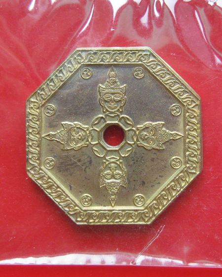 เหรียญโภคทรัพย์พรหมเศรษฐี ปลุกเสกโดย หลวงพ่อพระมหาสุรศักดิ์ อติสักโข วัดประดู่พระอารามหลวง 