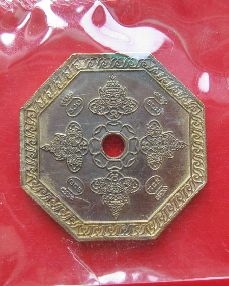 เหรียญโภคทรัพย์พรหมเศรษฐี ปลุกเสกโดย หลวงพ่อพระมหาสุรศักดิ์ อติสักโข วัดประดู่พระอารามหลวง 