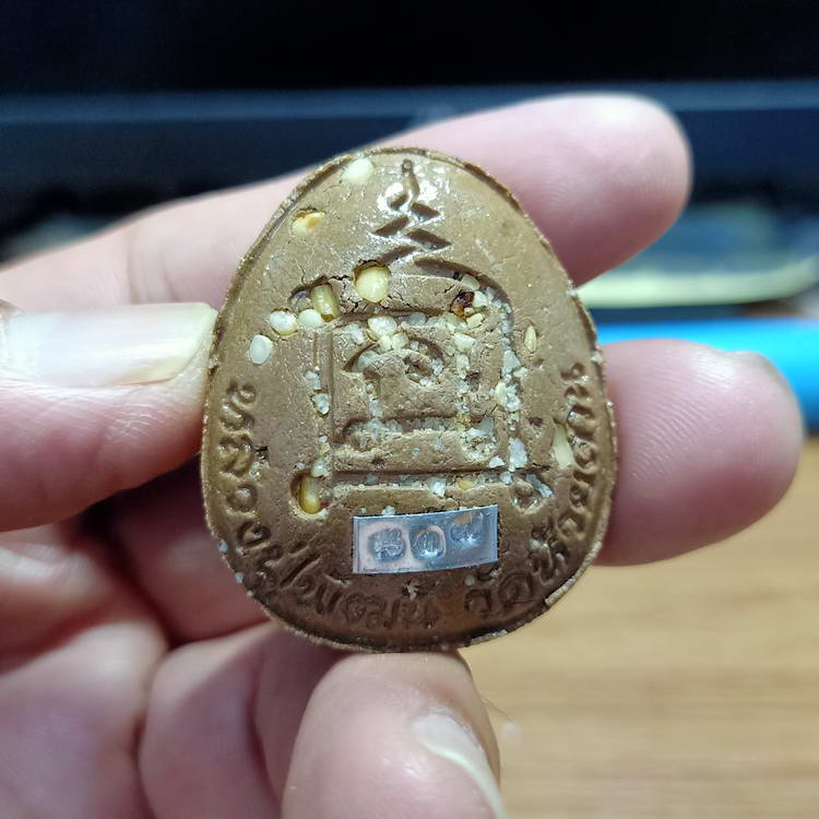 แรร์+มาสเตอร์ พระผงปิดตโคตรเฮง หลวงพ่อพัฒน์ วัดห้วยด้วย จ.นครสวรรค์ เนื้อผงน้ำมัน มวลสารมาเต็ม เพชร 