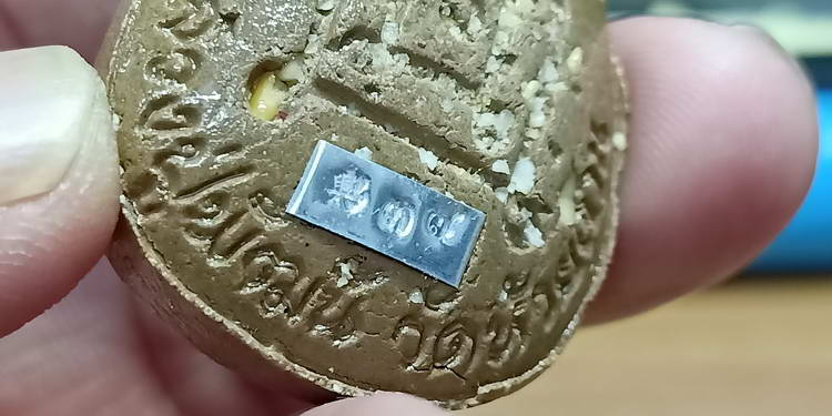 แรร์+มาสเตอร์ พระผงปิดตโคตรเฮง หลวงพ่อพัฒน์ วัดห้วยด้วย จ.นครสวรรค์ เนื้อผงน้ำมัน มวลสารมาเต็ม เพชร 