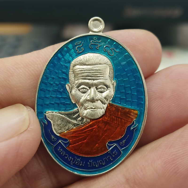 ลงยา+ส่งฟรี เหรียญแกะสดโบราณ มหาลาภ หลวงปู่อิ่ม วัดทุ่งนาใหม่ จ.นครศรีธรรมราช ปี 2566 เนื้ออัลปาก้า 