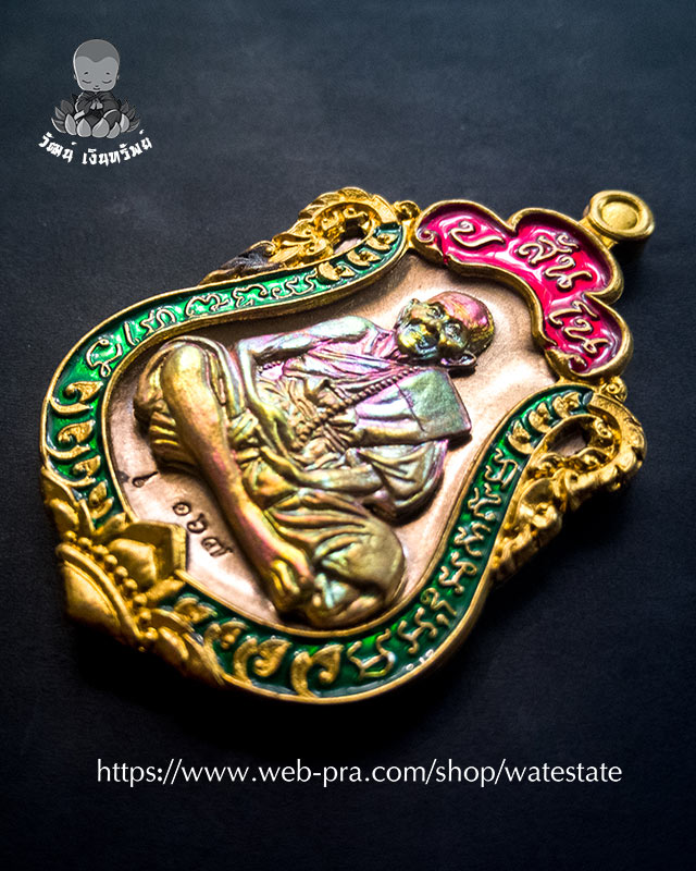 หลวงปุ่แสน ปสันโน วัดบ้านหนองจิก จังหวัด​ศรีสะเกษ รุ่นเฮงแสนล้าน หมายเลข.167