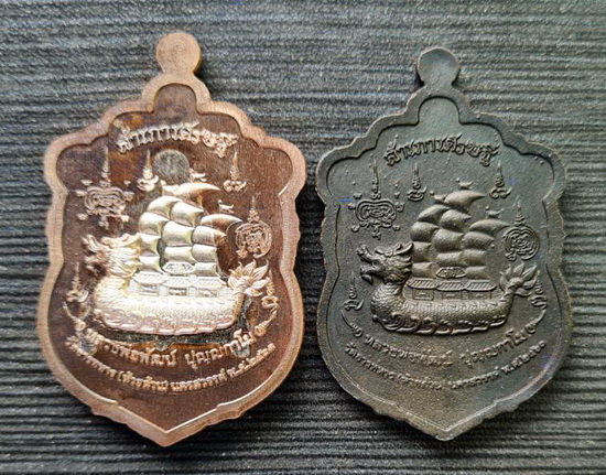 สำเภาเศรษฐี ๒๕๖๓..นวะสอดไส้เงิน + เหรียญหล่อแร่น้ำพี้...ลพ.พัฒน์ วัดห้วยด้วน จ.นครสวรรค์ / ส่ง ems