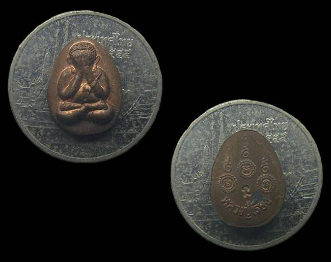 ปิดตาเม็ดแตง หลวงปู่เรือง วัดเขาสามยอด ลพบุรี