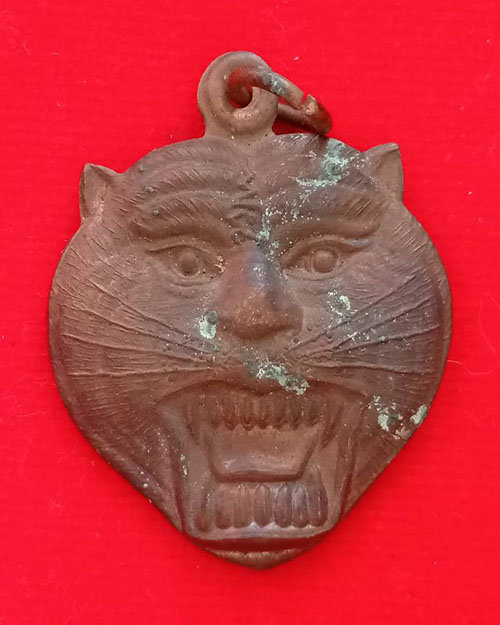 เหรียญหน้าเสือใหญ่หลวงพ่อเปิ่น