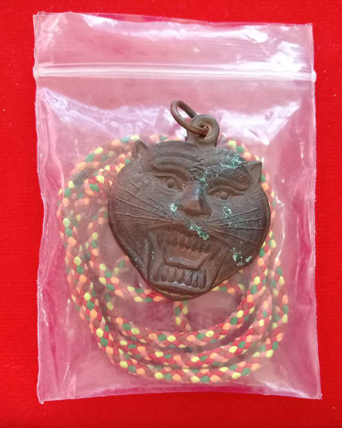 เหรียญหน้าเสือใหญ่หลวงพ่อเปิ่น