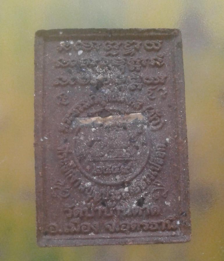 พระผงรูปเหมือน กล่องเดิมจากวัด หลวงตามหาบัว รุ่นเมตตามหามงคล งานบุญประทายข้าวเปลือก วัดป่าบ้านตาด อุ