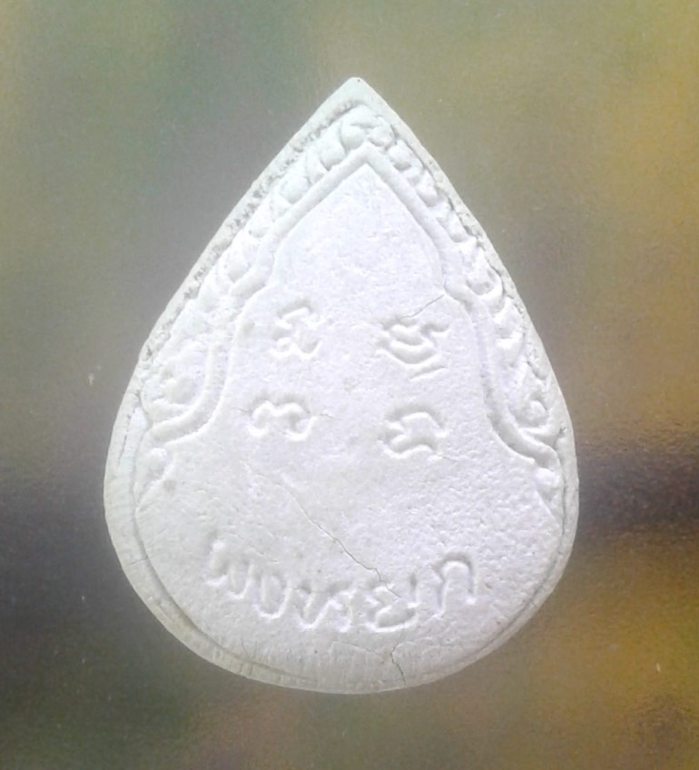 พระผงหยก หลวงพ่อวิริยังค์ วัดธรรมมงคล กทม.ปี 2536 พร้อมกล่องเดิมๆ