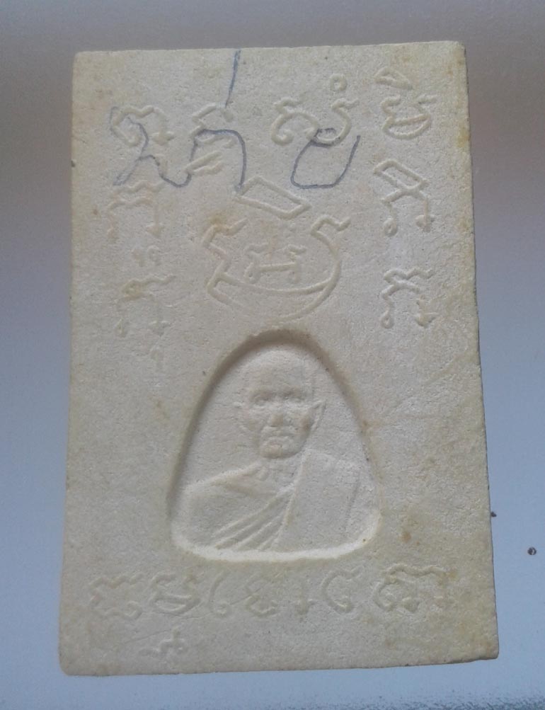 พระสมเด็จพิมพ์หูบายศรี หลังรูปเหมือนหลวงพ่อบ่าย ธัมมโชโต วัดช่องลม จ.สมุทรสงคราม ปี 2516 เนื้อผงพุทธ