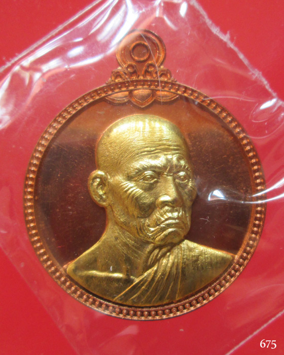  เหรียญกัลปพฤกษ์ หลวงพ่อหวล วัดพุทไธศวรรย์
