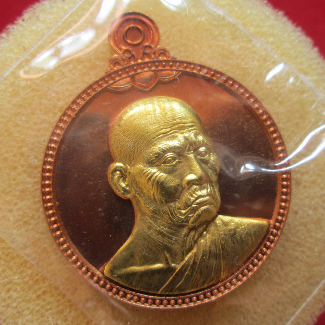  เหรียญกัลปพฤกษ์ หลวงพ่อหวล วัดพุทไธศวรรย์