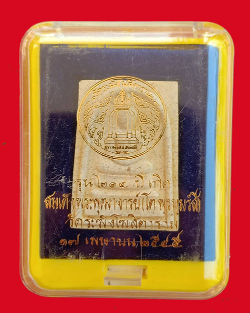 สมเด็จวัดระฆัง 214 ปีชาตกาล#2