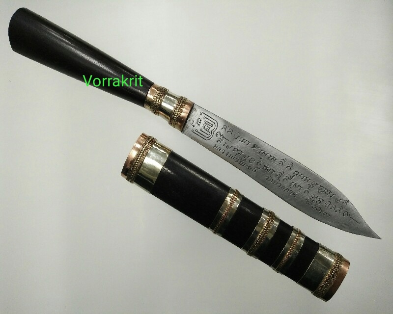 มีดหมอ ลายนาคเกี๊ยว พ.ศ. ๒๕๖๓ หลวงพ่อพัฒน์ วัดห้วยด้วน จ.นครสวรรค์