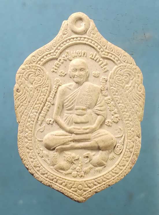 พระผงปี55 หลวงปู่แขก วัดสุนทรประดิษฐ์ พิษณุโลก