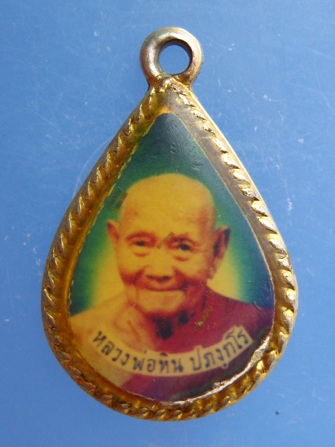 ล็อกเก็ต หลวงพ่อหิน วัดโพธาราม จ.ขอนแก่น ปี2544