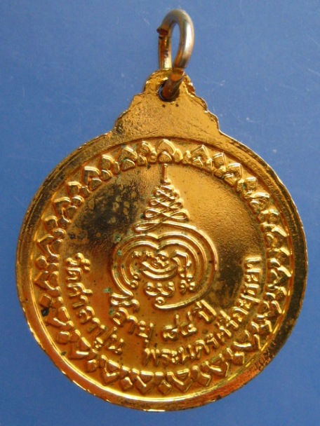 เหรียญหลวงพ่อสวัสดิ์ วัดศาลาปูน จ.อยุธยา อายุ 84 ปี