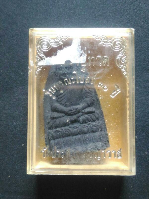 หลวงปู่ทวด วัดประสาทบุญญาวาสปี30 เคาะเดียว