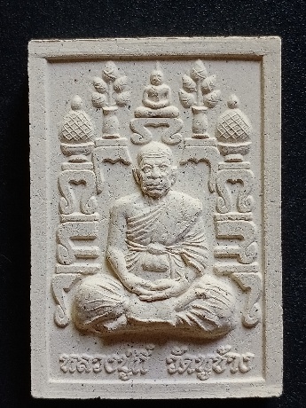 หลวงปู่กี๋ วัดหูช้าง เคาะเดียว