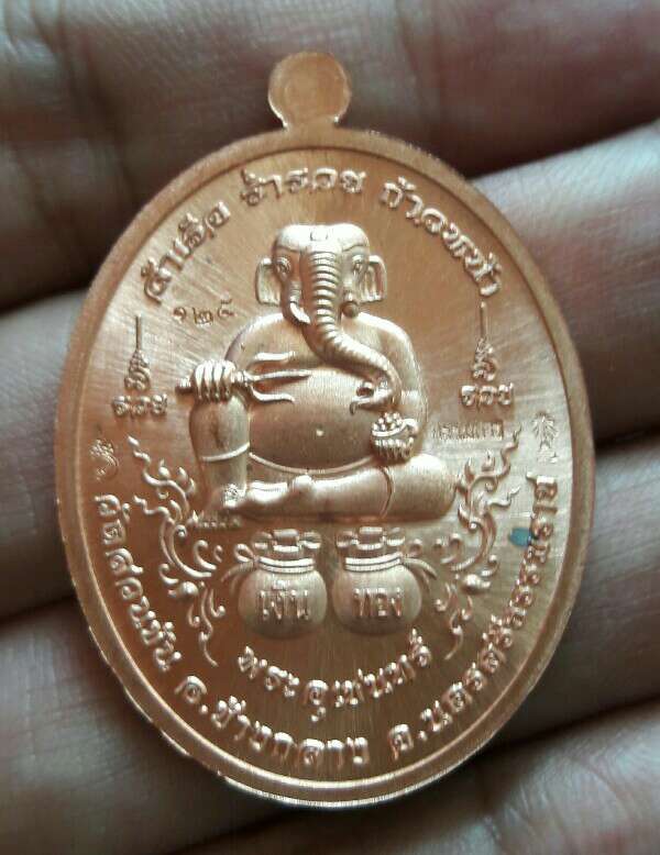 เหรียญพ่อท่านคล้าย(แยกจากชุดกรรมการ) หลวงปู่ทวด หลังพระอุเชนทร์ ลงยาเหลือง หมายเลข 125 เคาะเดียว