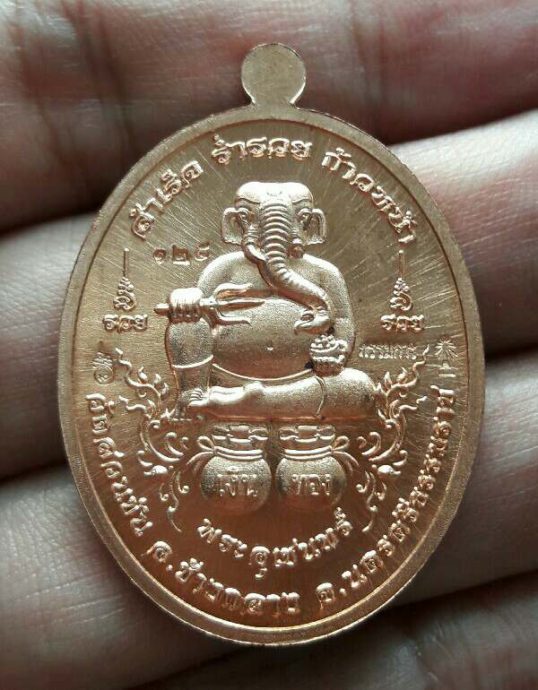 เหรียญพ่อท่านคล้าย(แยกจากชุดกรรมการ) หลวงปู่ทวด หลังพระอุเชนทร์ ลงยาน้ำเงิน หมายเลข 125 เคาะเดียว