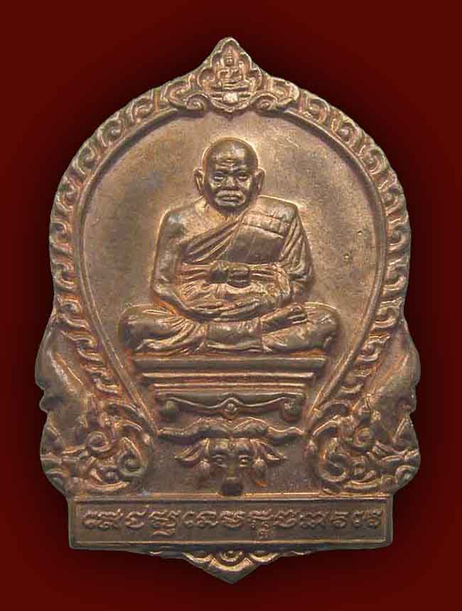 2 รายการ หลวงปู่ทิม วัดพระขาว วัดสร้างเอง
