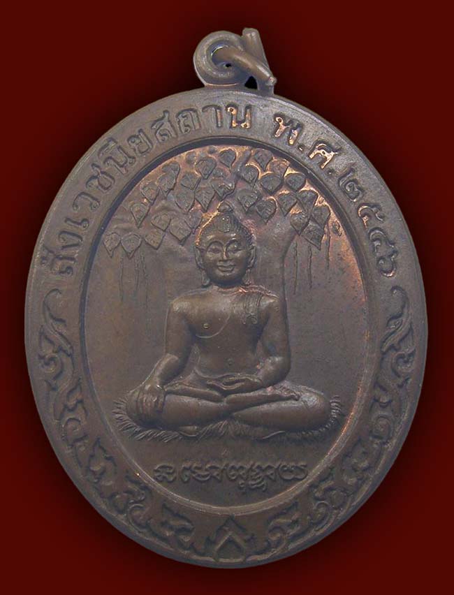 2 รายการ หลวงปู่ทิม วัดพระขาว วัดสร้างเอง