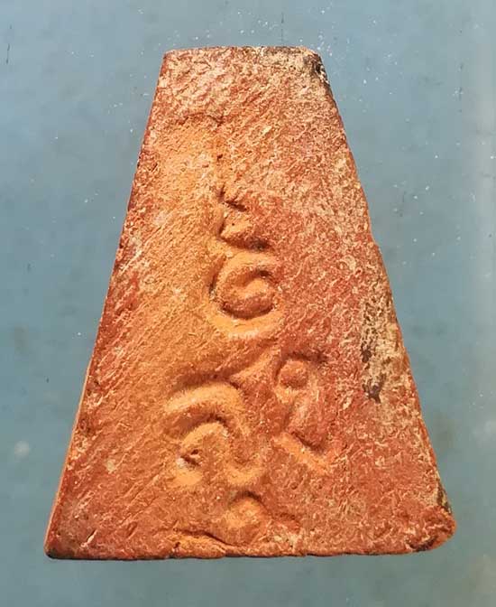 หลวงพ่อโบ ปี09 วัดศิลาชลเขต นครศรีธรรมราช