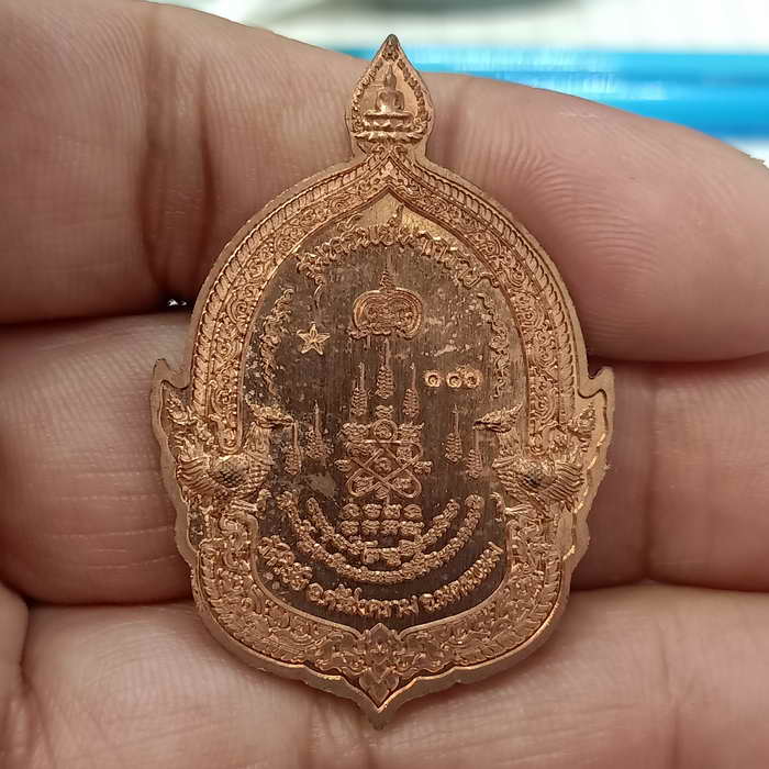 เหรียญรุ่นทรัพย์นาคราช หลวงปู่สิงห์ พรหมโชโต วัดวิชัย อ.ศรีสงคราม จ.นครพนม ปี 2563 เนื้อทองแดง