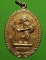 เหรียญชูชกพารวย พระอาจารย์แดง วัดป้อมรามัญ อยุธยา กะไหล่ทอง