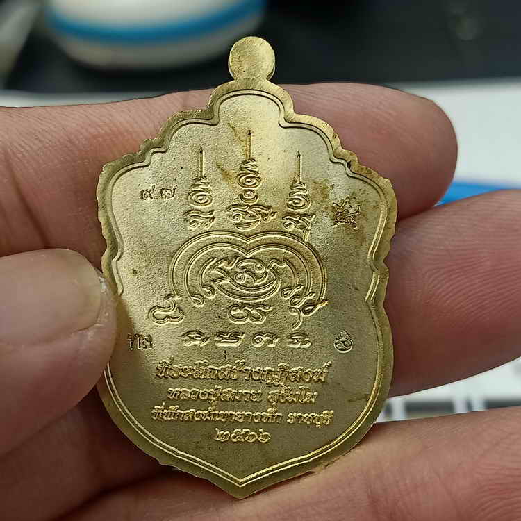 เหรียญเสมา 92 ปี หลวงปู่สมาน ที่พักสงฆ์เขายางหัก จ.ราชบุรี ปี 2566 เนื้อทองเหลือง ลงยา 3 สี ลงยาขอบ
