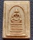 พระสมเด็จชินบัญชรปี ๒๕๕๑ เข่าบ่วง หลวงพ่อสาคร เคาะเดียว