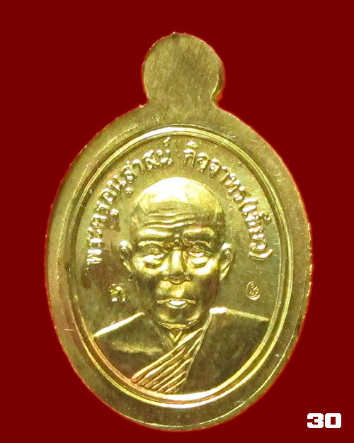 หลวงพ่อทวด พิมพ์เม็ดแตง รุ่นบารมี 81 พ่อท่านเขียว ปี 52