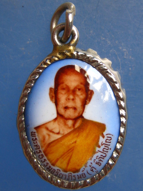 ล็อกเก็ต หลวงพ่อตู้ วัดอัมพวัน บุรีรัมย์