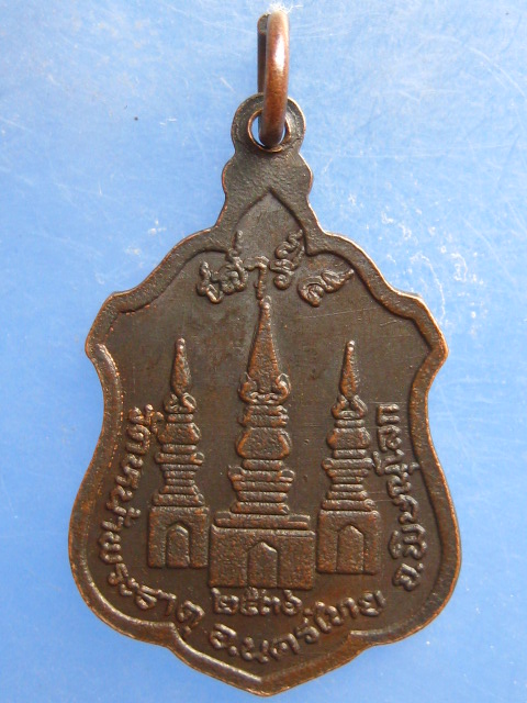 เหรียญหลวงพ่อเพชร วัดหน้าพระธาตุ พิษณุโลก ปี2536