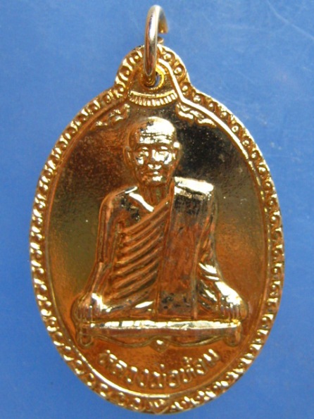 เหรียญหลวงพ่อห้อม วัดคูหาสุวรรณ สุโขทัย