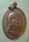 เหรียญอายุ72 ปี22 หลวงปู่บก วัดสว่างวงค์ นครสวรรค์