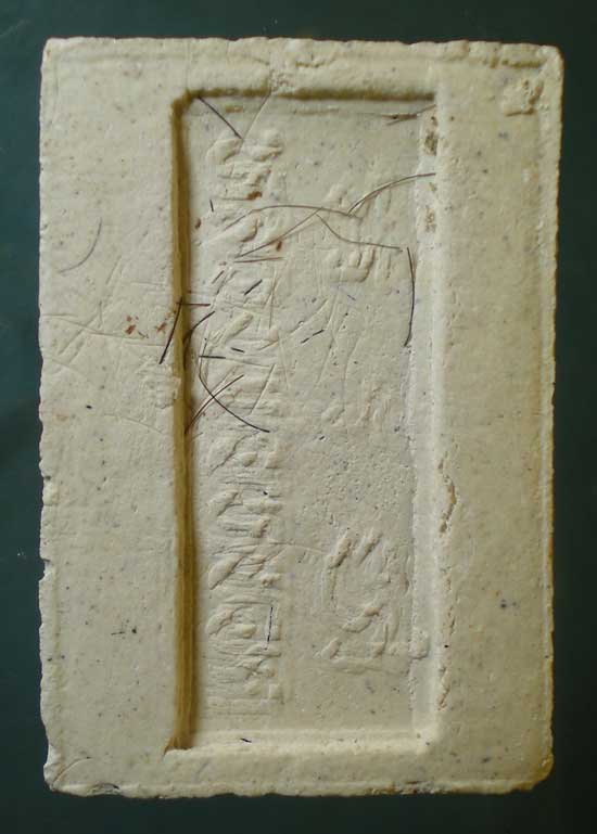 สมเด็จอรหัง หลวงพ่อหยอด วัดแก้วเจริญ สมุทรสงคราม