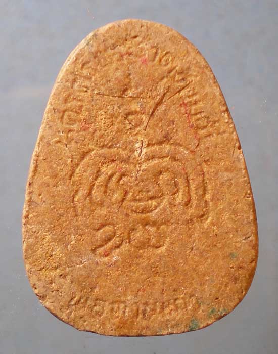 พระผง พ่อท่านแก้ว วัดเขาปูน นครศรีธรรมราช